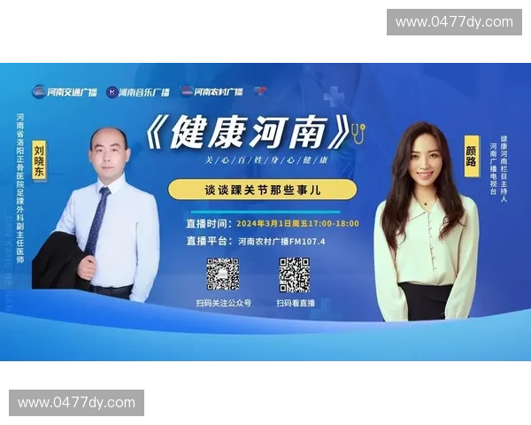 探索健康直播新风潮 让专家与观众零距离互动开启健康生活新篇章